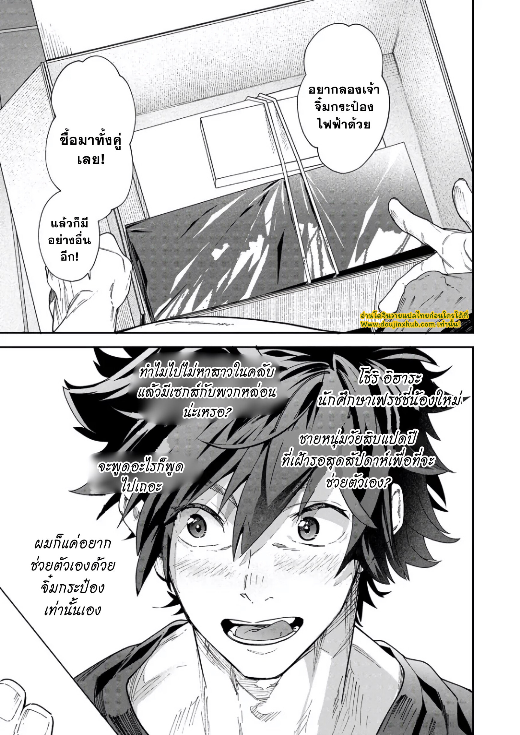 จ๋องกระปิ๋มสุดฟิน-7